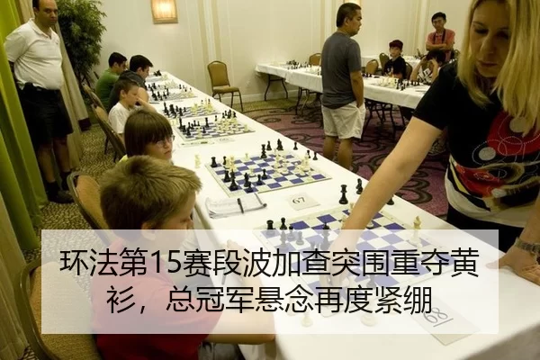 huan-fa-di-sai-duan-bo-jia-cha-tu-wei-zhong-duo-huang-shan-zong-guan-jun-xuan-nian-zai-du-jin-beng-3-706.jpg
