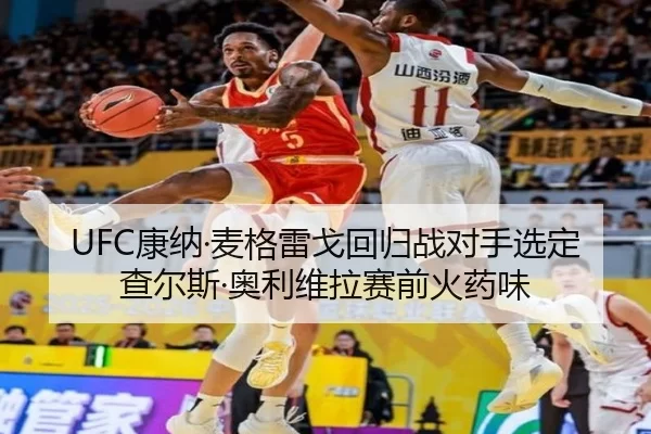 kang-na-mai-ge-lei-ge-hui-gui-zhan-dui-shou-xuan-ding-cha-er-si-ao-li-wei-la-sai-qian-huo-yao-wei-3-180.jpg